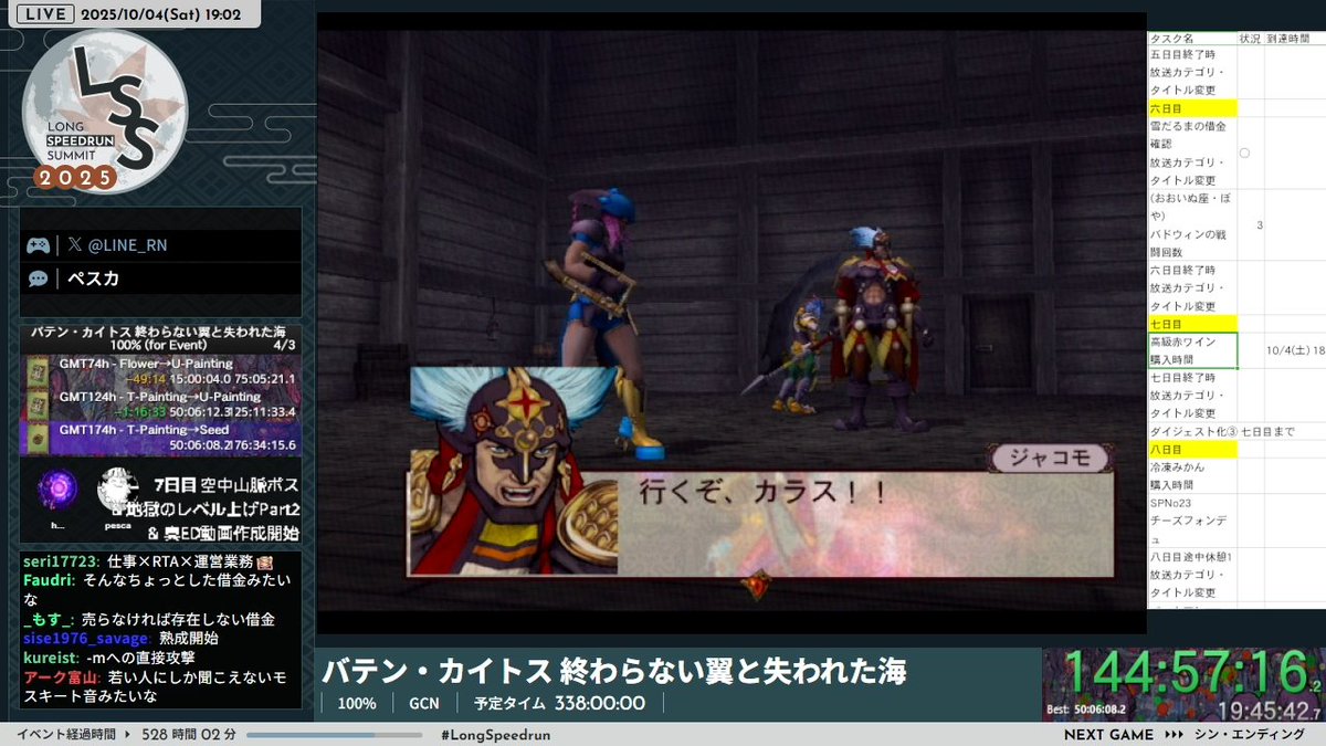 現在『バテン・カイトス 終わらない翼と失われた海』の「100%」が進行中です…

ストーリーの山場であり本ゲーム屈指の長期戦、空中山脈ボスのジャコモトリオ2連戦に突入! 

▼配信チャンネル
twitch.tv/longspeedrunsu…
#LongSpeedrun