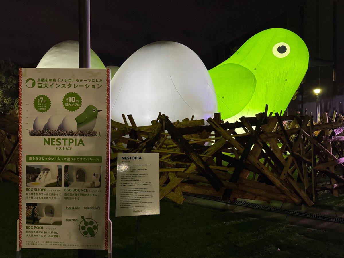 Hoshi3mi0617's tweet image. 天気回復してるし雨上がりが心地いい。ビールが美味しいに違いない‼︎

メジロ好きなので大きいモニュメントもたまらない😍

飲食や雑貨、色んなお店があってのんびりな楽しめていいなー。toconomaも楽しみ！

#TOSUNESTIVAL
#トスネスティバル