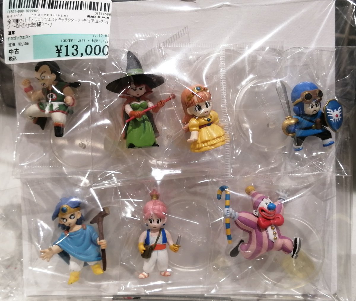 ドラゴンクエスト キャラクターフィギュアコレクション～天空編③ 