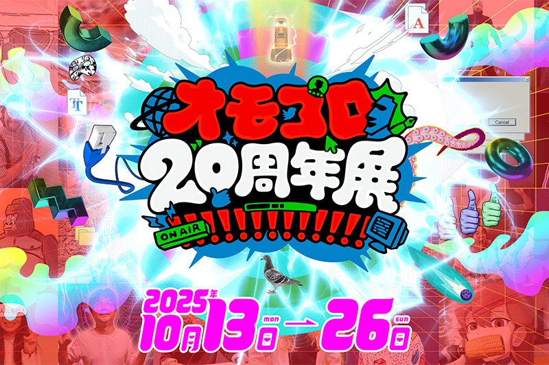 tky888tky's tweet image. 【🥳展展展🥳】
10月13日より開催される『オモコロ20周年展!!!!!!!!!!!!!』にて、
僕がオモコロ特集で制作した「マクドナルドの包み紙だけで作った最後の晩餐」も展示されます！！！
やった〜〜〜！！！嬉し嬉しッ！見て見展（みて〜ん）‼️🥳✌🍔🗿✨

▼チケット販売中！▼
omocoro.jp/20th/