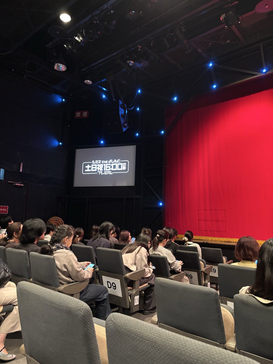 fukino3215's tweet image. ルミネ3公演目に😆
かまいたち💩のアドリブもあって、山内さんがオチのセリフ言えず、最終的にあなたが好きだからで終わらせた🤣
オチ言えなかった後の2人のやり取り最高だった!
トットの禁煙のネタも、トークも面白すぎた!
エバースにコットンもいて、豪華すぎる!
#ルミネtheよしもと
#デカベガス
