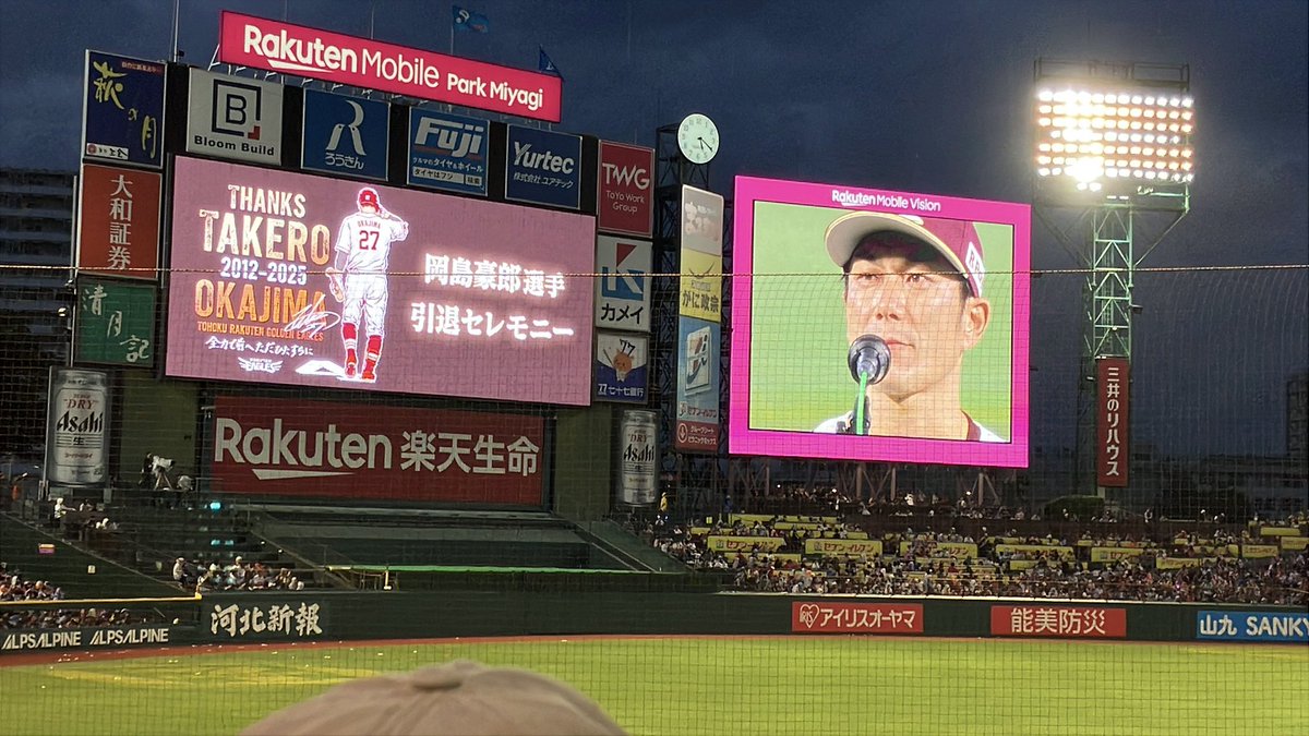 rin331537's tweet photo. チケット🎫買ったとき
まさか引退セレモニーの日に
なるとは思わなかったよ🥹

守備に付いてても
岡島選手涙が止まらなかったね
お疲���さまでした⚾️

ベテラン選手どんどん居なくなって寂しくなります、、、

#岡島豪郎選手
#楽天イーグルス https://t.co/es2xmKAQ7g