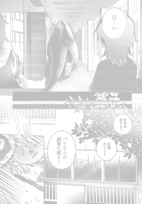 恐竜のパラさん (4/11) 