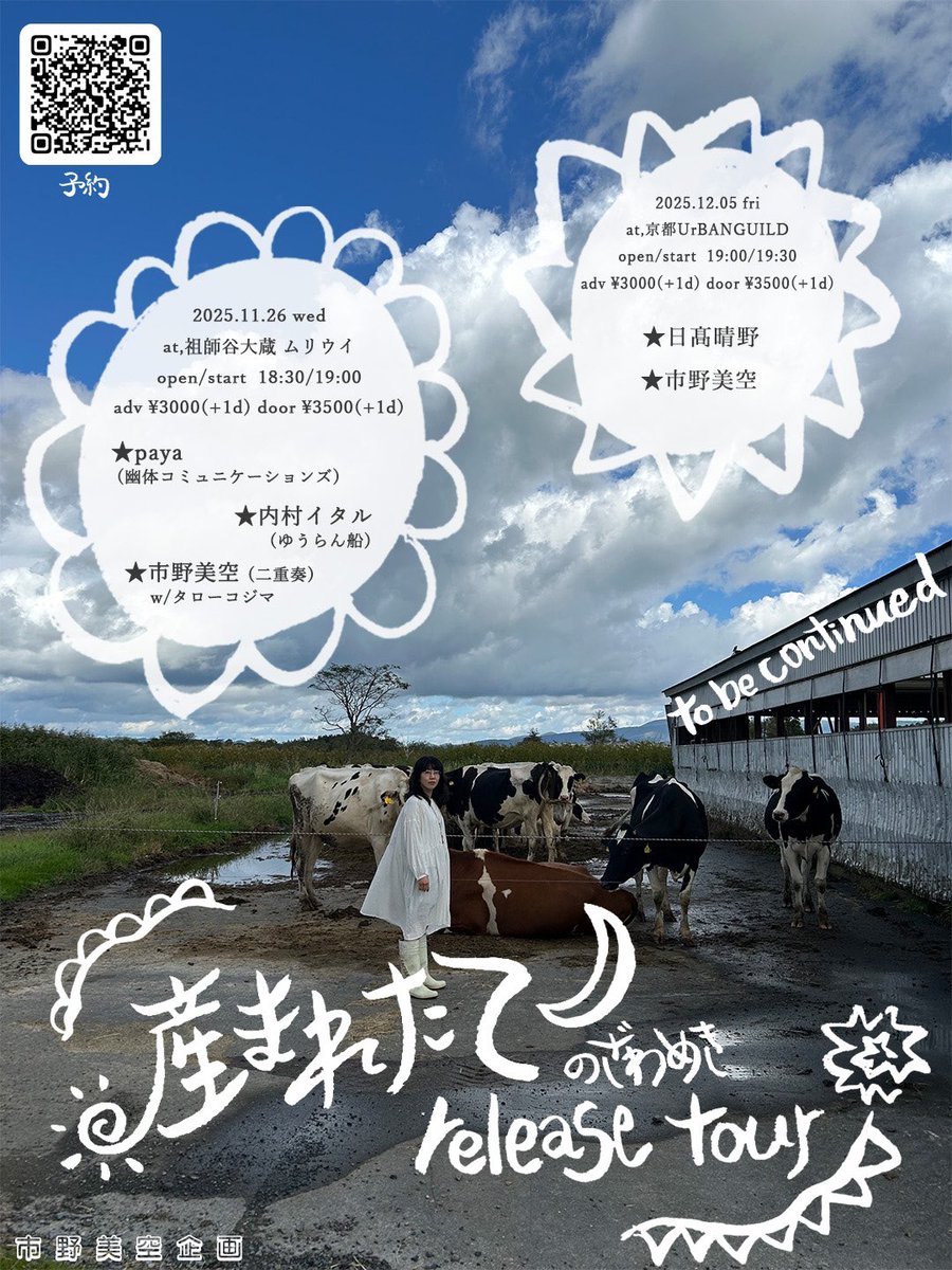 内村イタル (@itaruuchimura) / Posts / X