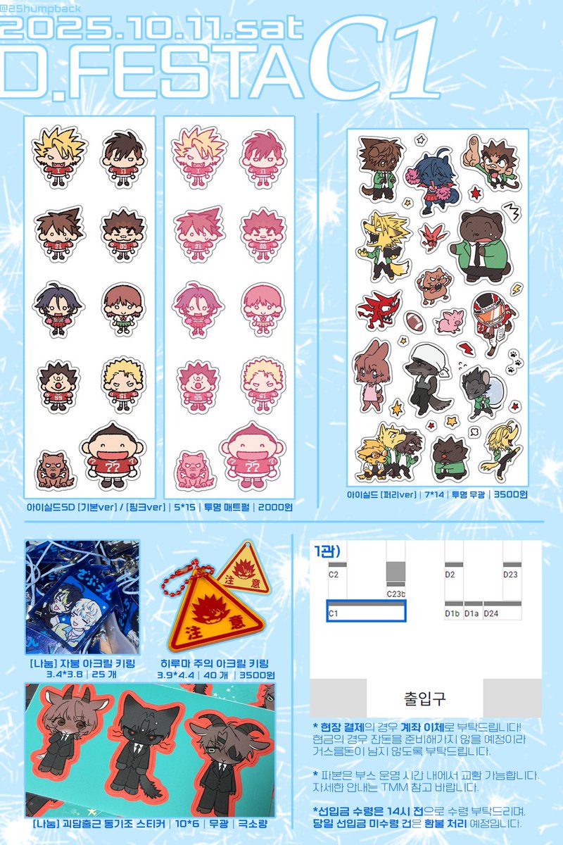 🏈10월 디페스타 11일(토) 최종 인포 

· 위치 C1 
· [Main] 아이실드21
· [나눔] 니지산지 / 괴담출근
· 합부스입니다! 다른 분들 인포는 추후 타래로 추가됩니다.