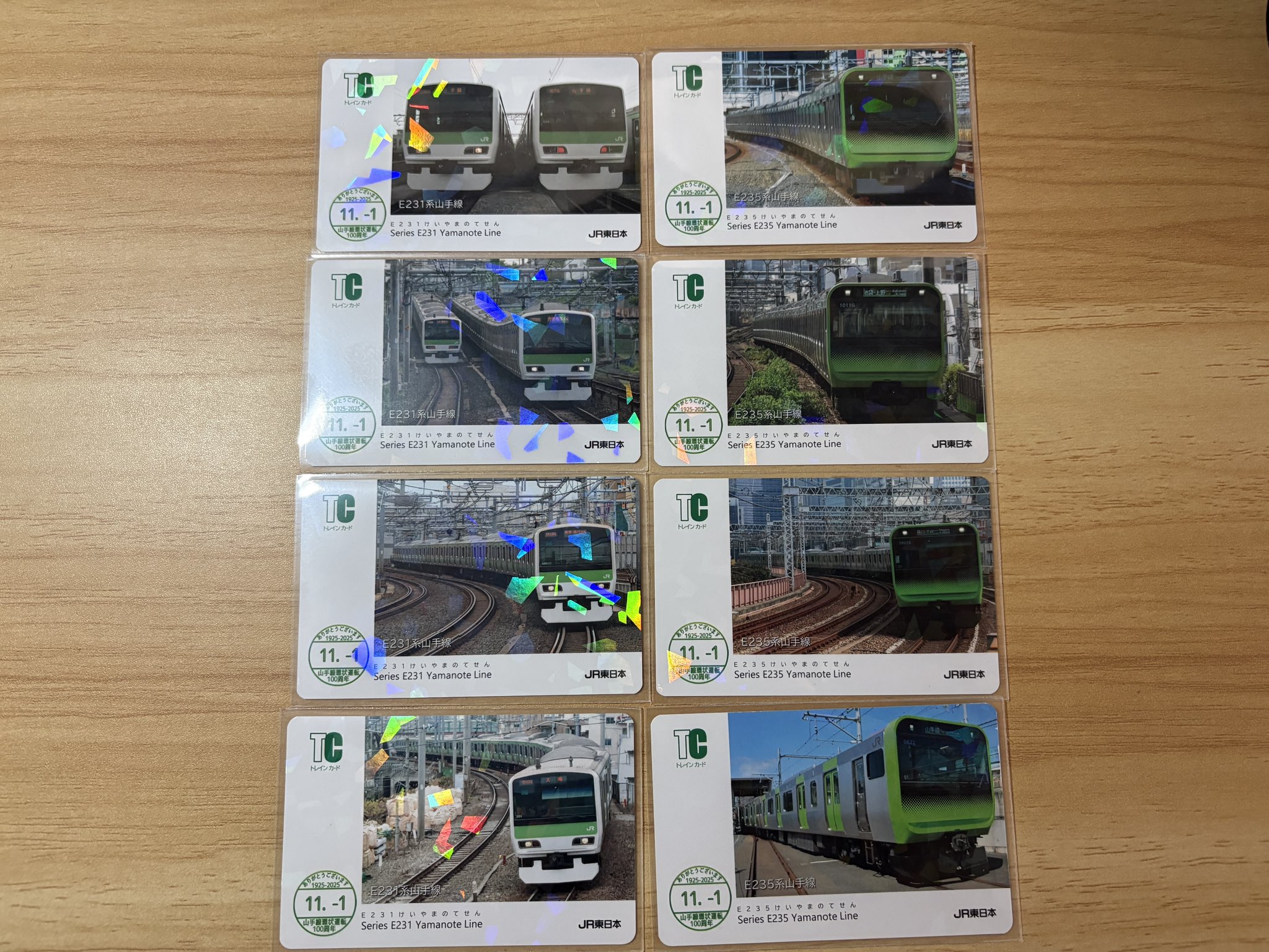 山手線 環状運転100周年記念 電車カード 14種類 コンプリート からし