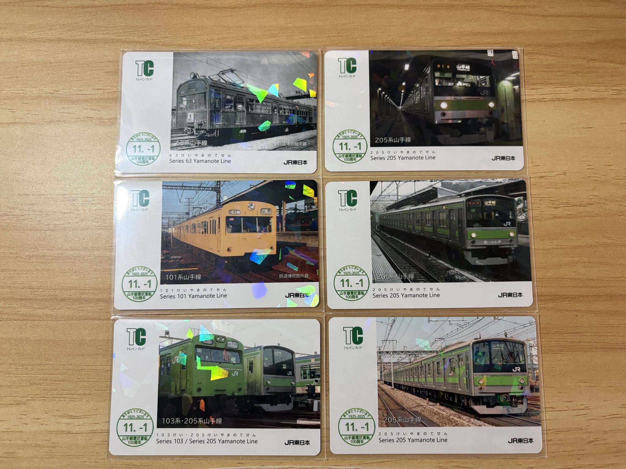 205系電車カード JR東日本 山手線環状運転100周年記念電車カード 205系 - メルカリ