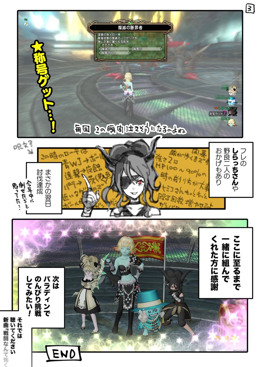 【本日(昨夜)のハイライト】
心臓…止まるかと思いましたわ🫀<ピタ
 #DQ10   #ドラクエ10 