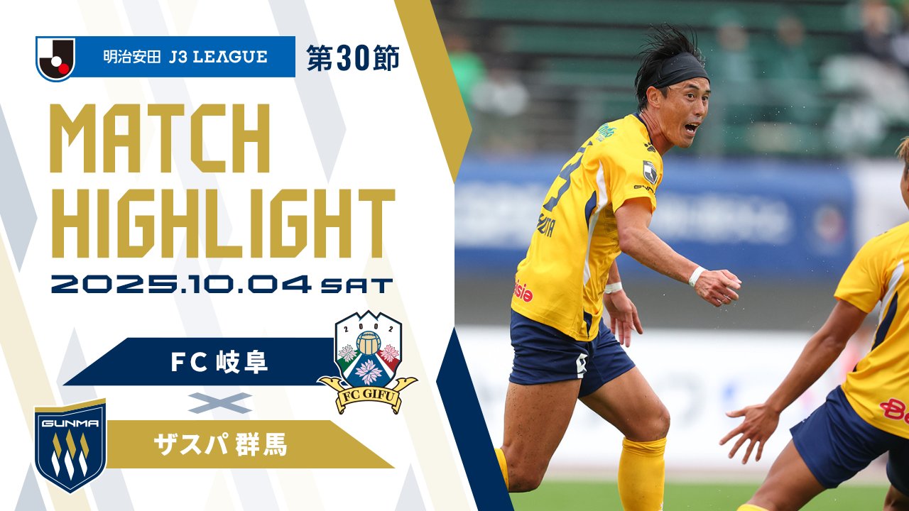 ザスパ群馬／THESPA GUNMA on X: 