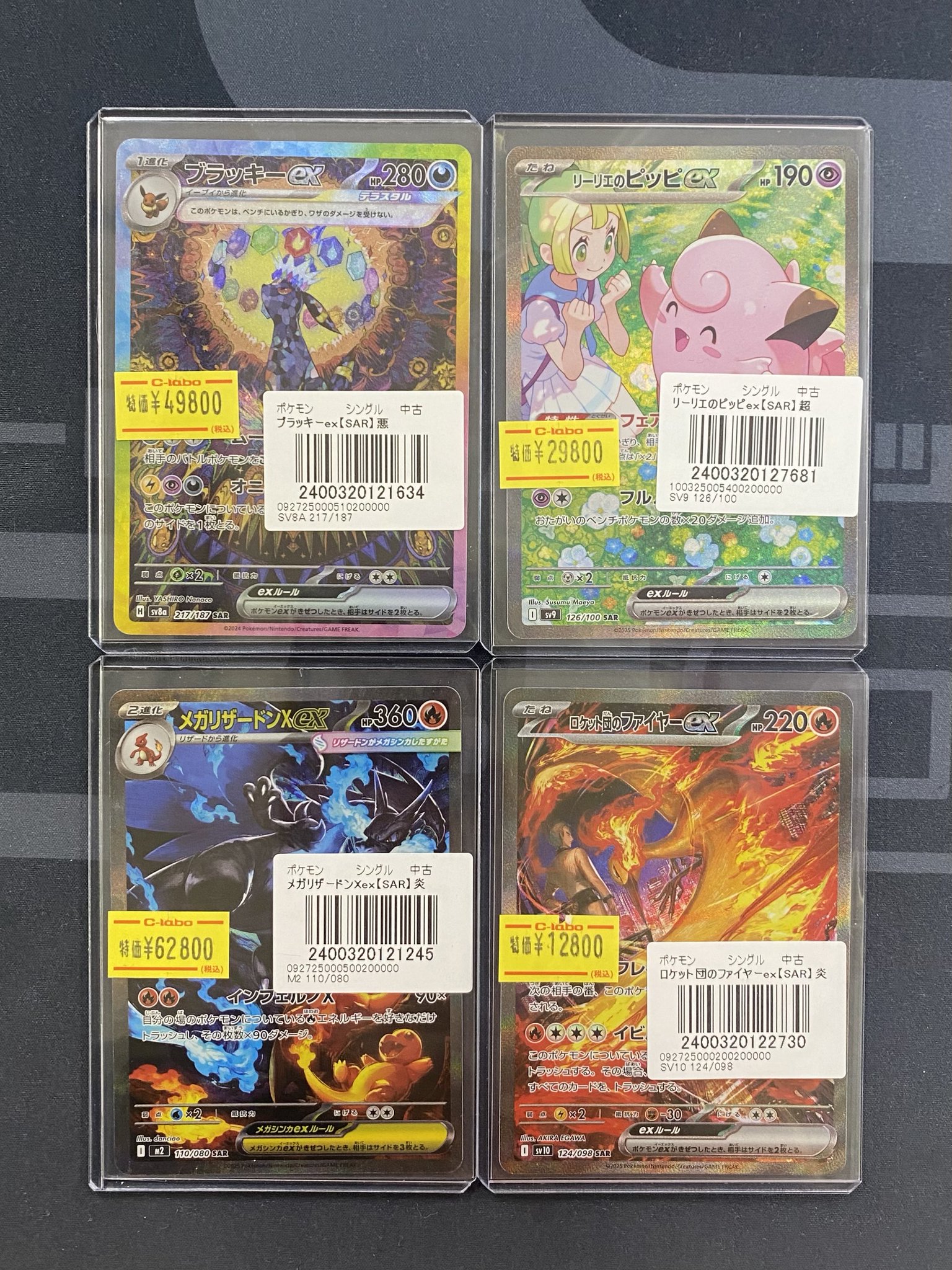 ポケモンカード　引退品　まとめ売り　ブラッキー　　リザードン Yahoo!オークション -「ポケモンカード ブラッキー」(まとめ売り