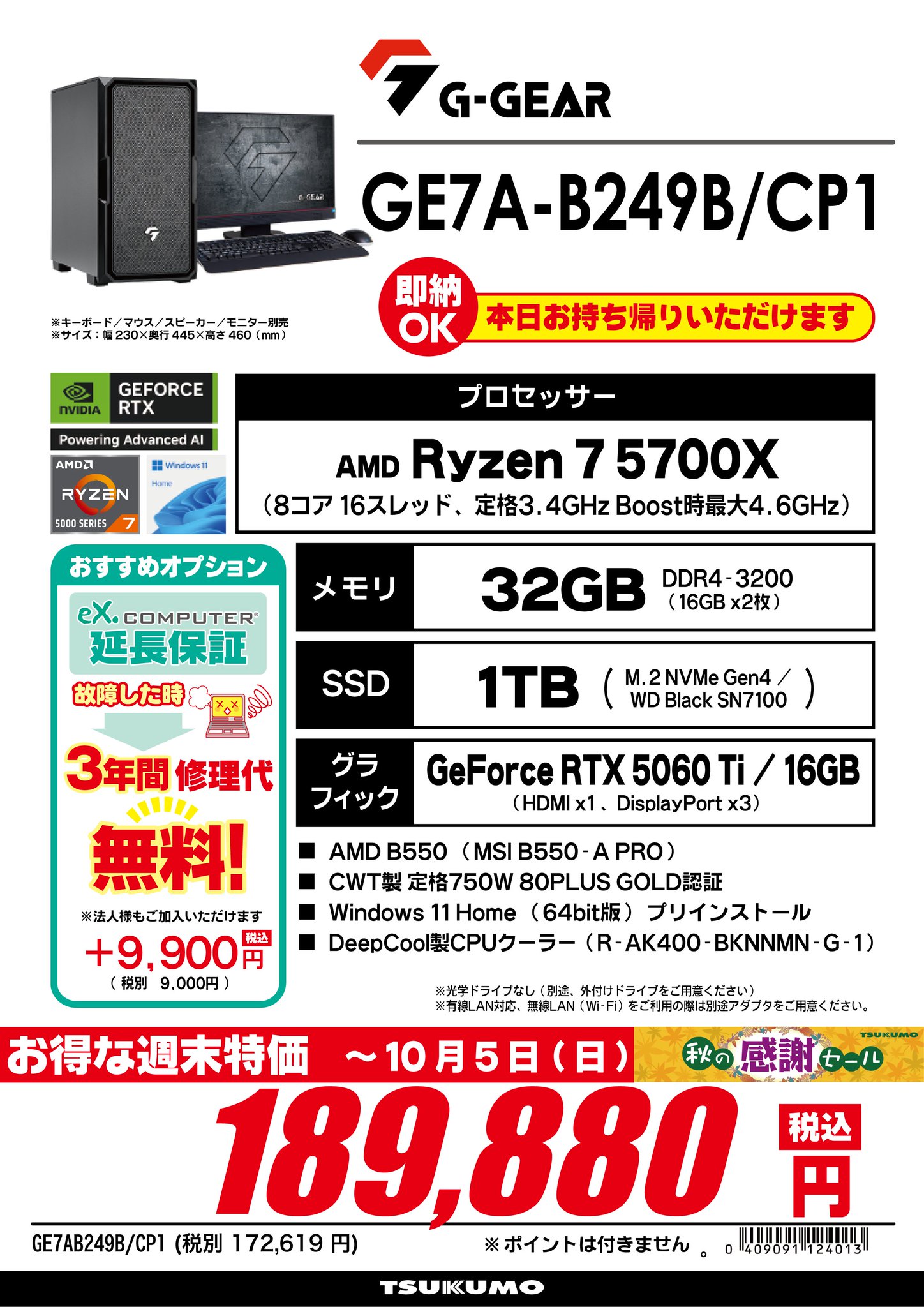 ⭐️週末限定最終値下げ⭐️ Tsukumo_eX.（ツクモeX.） on X: 