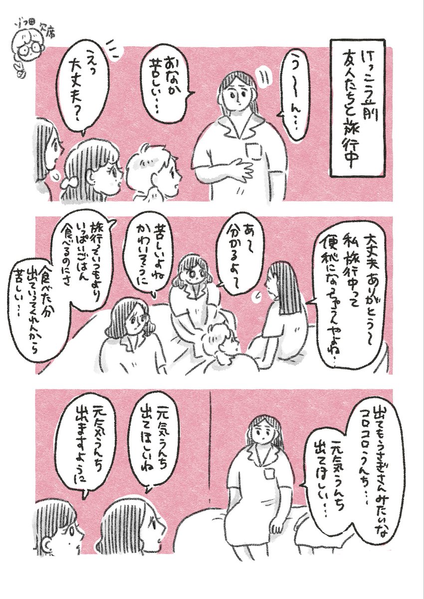 ぱりんこ (@e2trjARTYZZgOmx) / X