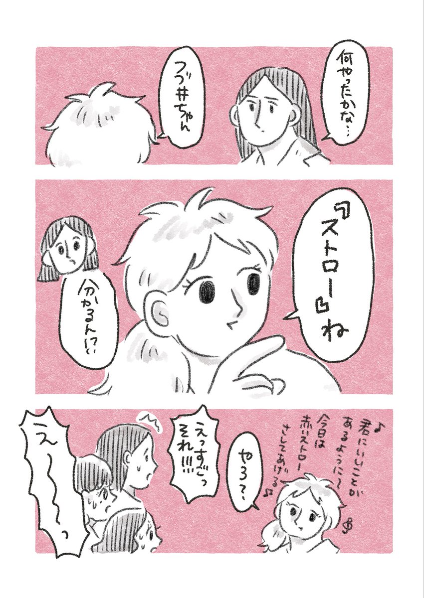 wacchoichoi's tweet image. ささやか思い出絵日記…🥤