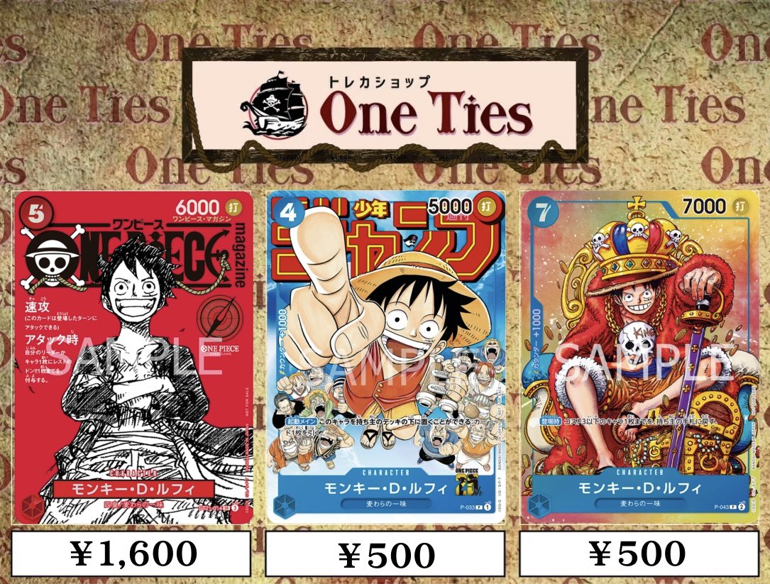 ワンピースカードピックアップ買取です‼️ ONEPIECEマガジン ￥1,600