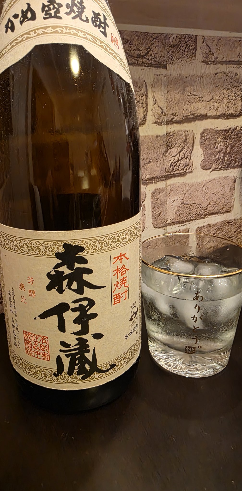 森伊蔵 - Search / X