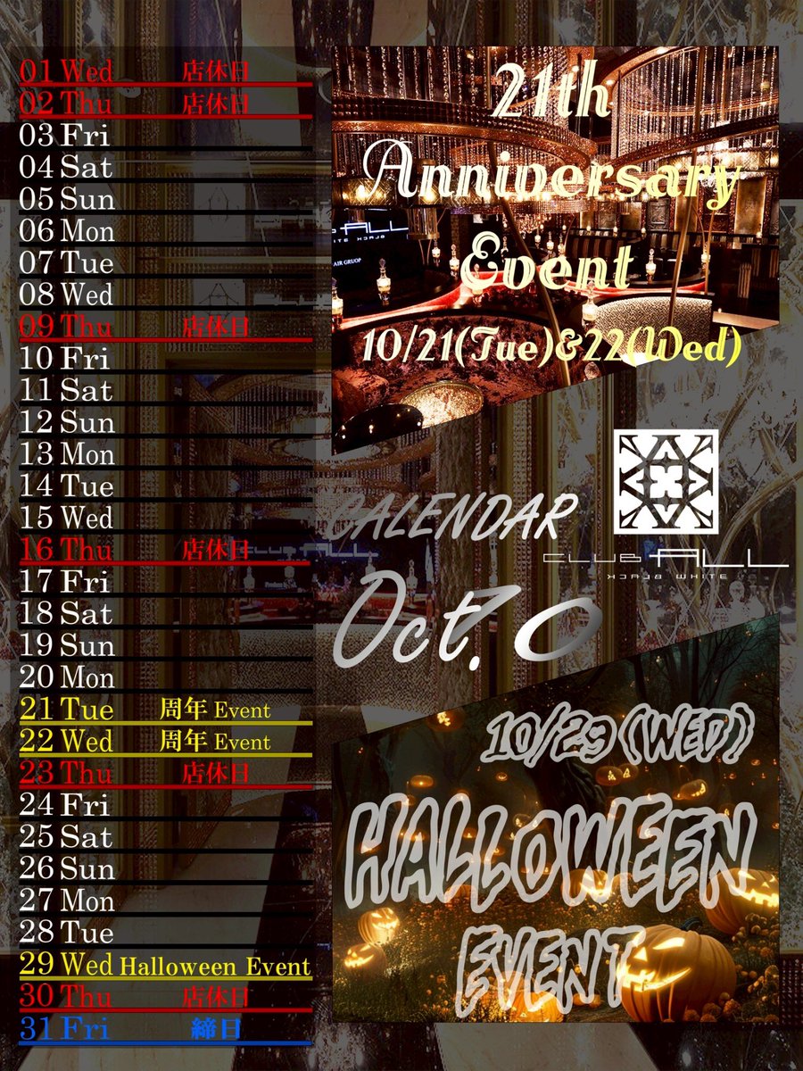 allwhite_kaoru_'s tweet image. ALLWHITE
10月度スケジュール

#airgroup #allwhite #職業イケメン #東京 #歌舞伎町 #イケメン史上主義