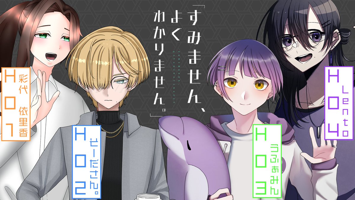 ▮CoC 「すみません、よくわかりません。」  

KP:桜智様

HO1 : 千尋 結 / 彩代 依里香様 
HO2 : 吉津祢 琥幸 / そーださん。 
HO3 : 響野 紫 / うふぁみん様 
HO4 : 小鳥遊 律人 / Lento様  

END4  3生還1ロスト
