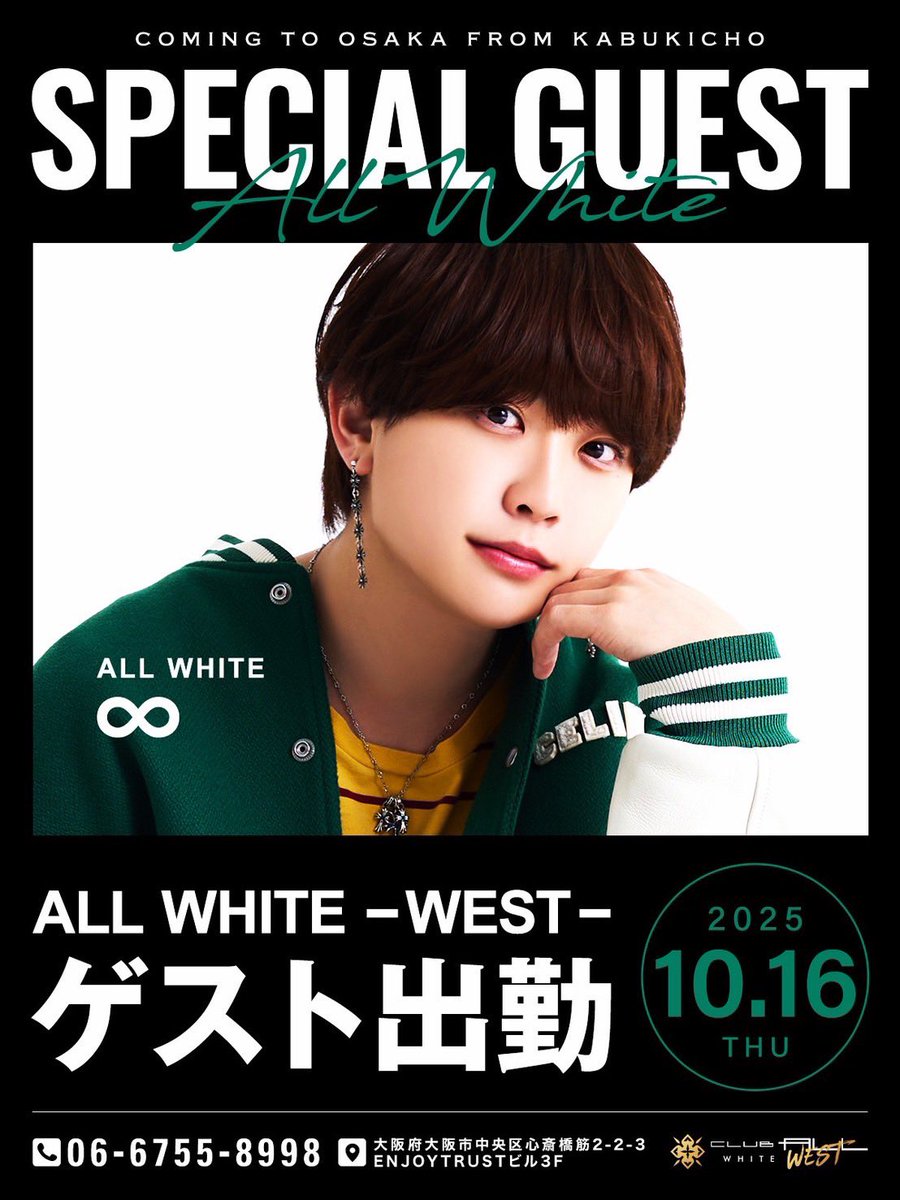 allwhite_kaoru_'s tweet image. ALLWHITE
はちゲスト出勤

10/16 ALLWHITE-WEST-
10/25 AIR-SAPPORO-

#airgroup #allwhite #職業イケメン #東京 #歌舞伎町 #イケメン史上主義 #はち #大阪 #札幌