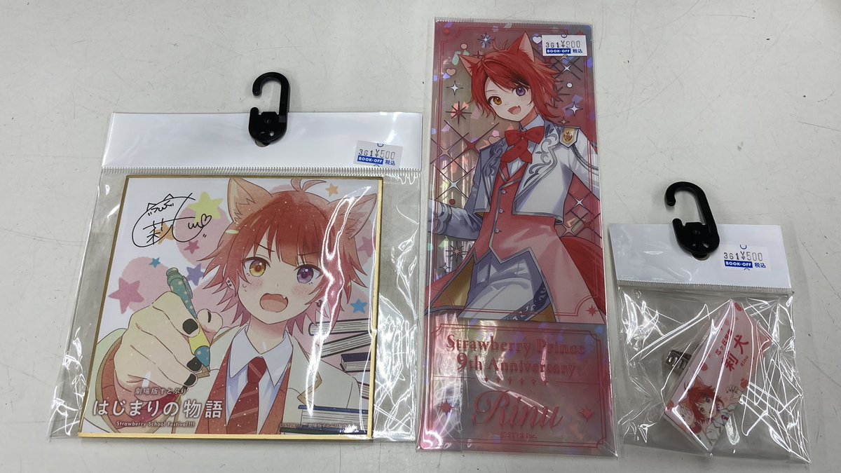 すとぷりの莉犬くんのグッズをたくさんお売りいただきました！
ありがとうございます✨✨

お求めの方はぜひブックオフ糸島店にご来店ください！

#すとぷり　#莉犬