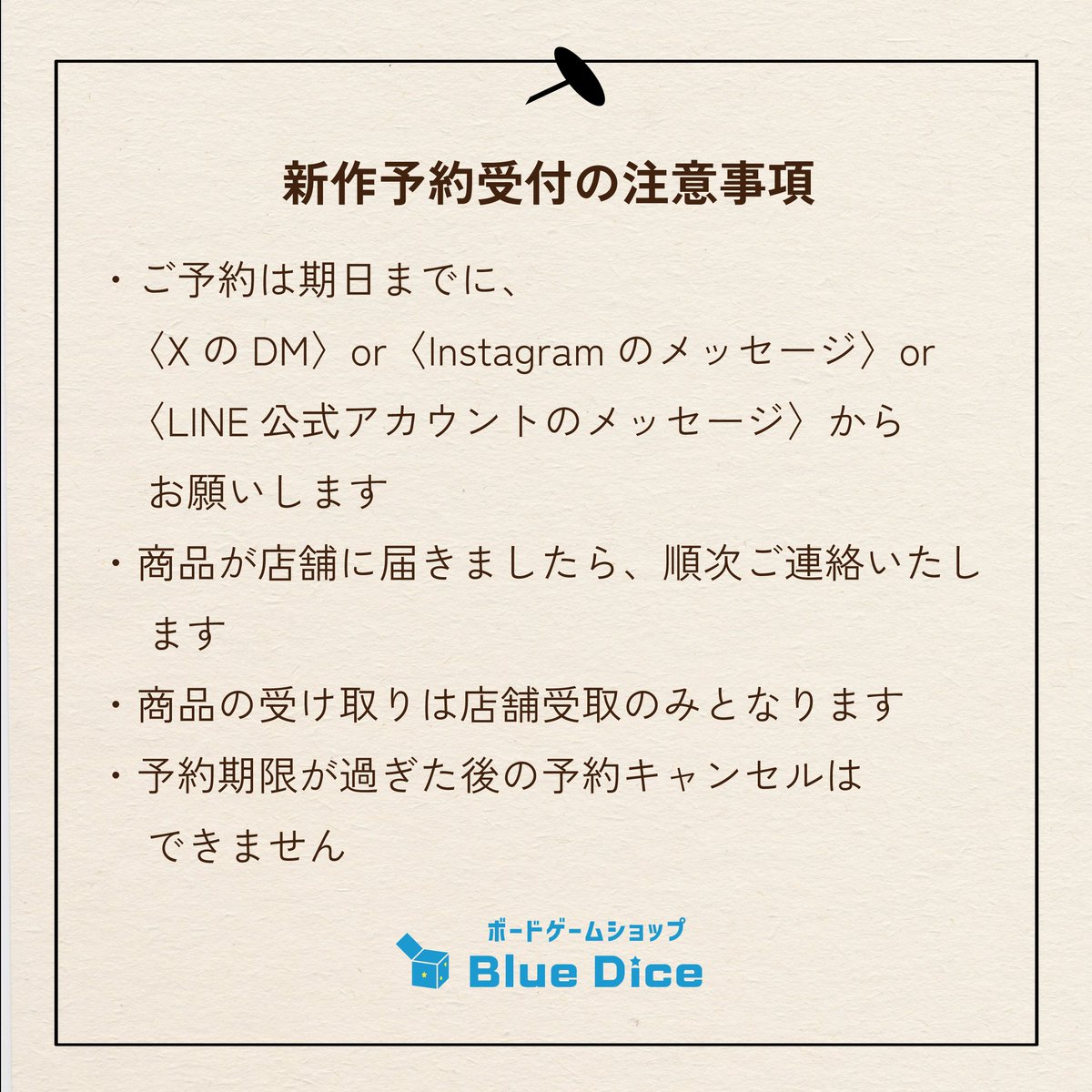 【お知らせ】
新作、再販商品の予約受付を開始します✨
今回は下記商品の予約を承ります

🔹世界の七不思議ダイス
🔹ワイアームスパン拡張：ドラゴン・アカデミー
🔹フィンスパン

※注意事項をご確認のうえご予約をお願いいたします

予約締切日：2025年10月11日(土)