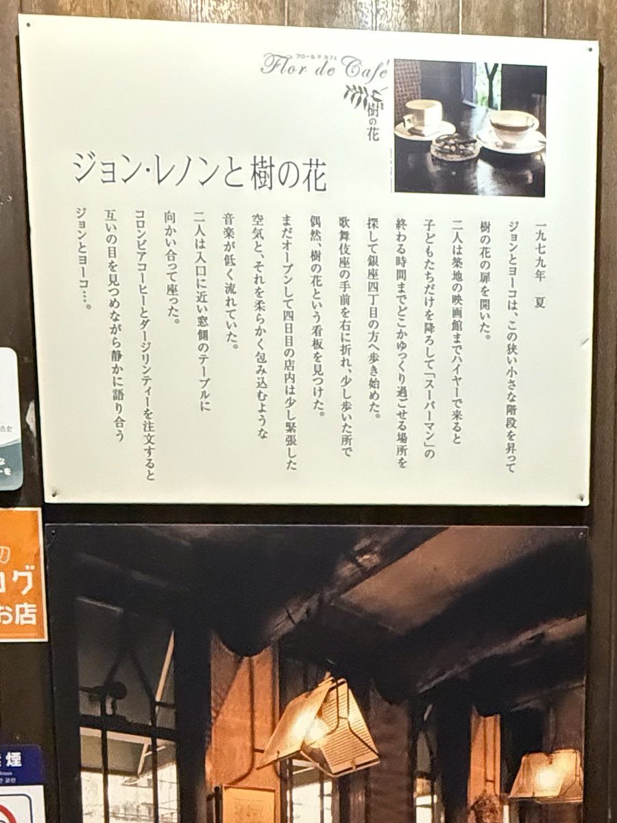fredlove12's tweet photo. 小腹が空いて立ち寄ったカフェ🍞
ビートルズファンにとっては聖地だったのでしょうか😳
珈琲で寛いだ時間でした☕️ https://t.co/jxsBuLlC9g
