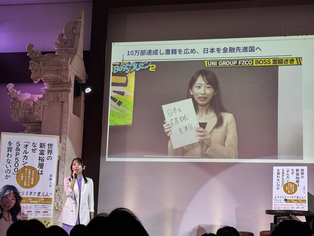 HARAPOKO1's tweet photo. 宮脇さきさん、『世界の富裕層はなぜS&amp;P500を買わないのか』
YouTubeでは淡々と話されてますが本では熱量をもって富裕層の投資行動を語り、幅広い公的データに基づく堅実な内容。さきさんの出版イベントでホリエモンとの再会に感極まっていた姿が胸に響きました。
 #新富裕層 #宮脇さき https://t.co/bSLCLB4jmP