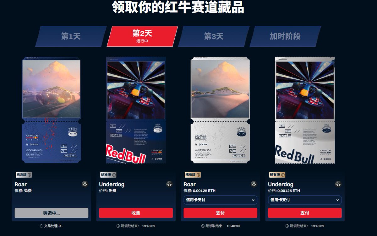 有做 <a href="/AbstractChain/">Abstract</a> 的，以往红牛NFT都会给个2-4K XP的，现在第三期了，不过今天是第二天了，没领的快去领，第一天的NFT应该在最后一天还能补领。

链接：gate.com/zh/web3/activi…

<a href="/KaitoAI/">Kaito AI 🌊</a>  #零撸 #airdrop @River4FUN