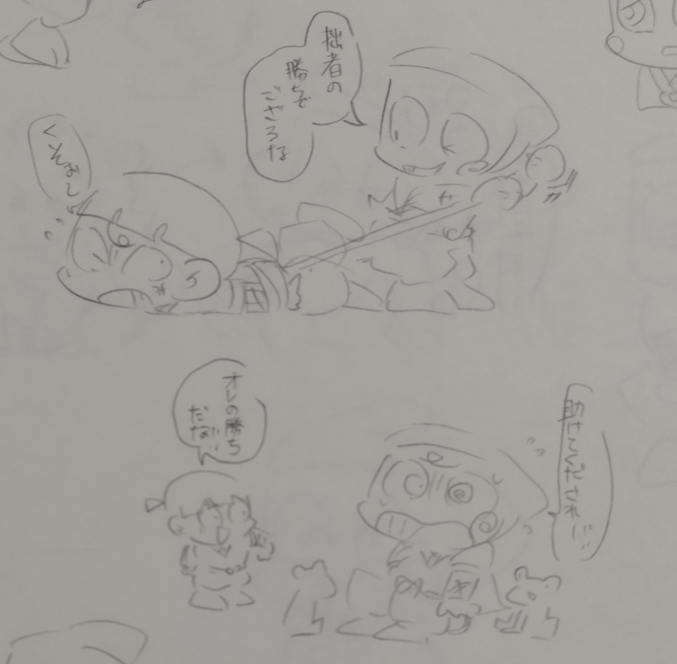 ようた ハピカ らくがき ぱぴ助 on X: 