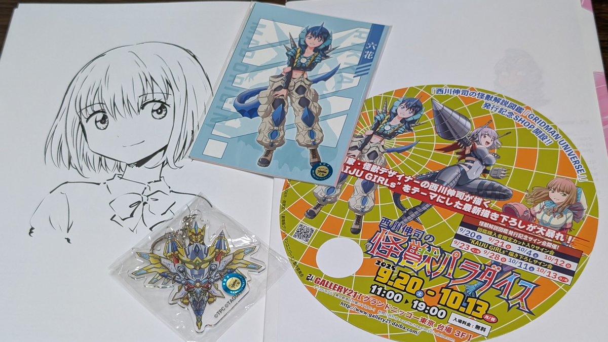 グリッドマン　怪獣解説図鑑　クラウドファンディング　西川伸司　サイン入り グリッドマン 怪獣解説図鑑 クラウドファンディング 西川伸司