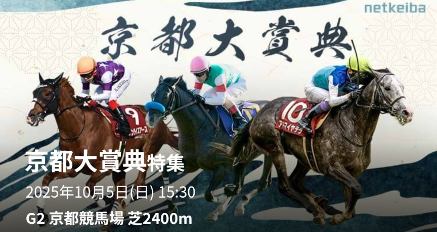 blue_pikumin's tweet image. #京都大賞典
#毎日王冠
10月5日(日)
鉄板の100%軸馬教えます
JRA重賞は俺に任せろ🔥
東京11R 毎日王冠
京都11R 京都大賞典
①フォロー
②いいね
③RP
④コメントに「ダブルG2」で予想を一瞬で送ります🧑💻👆️💌
〆切∶10/4 23:59