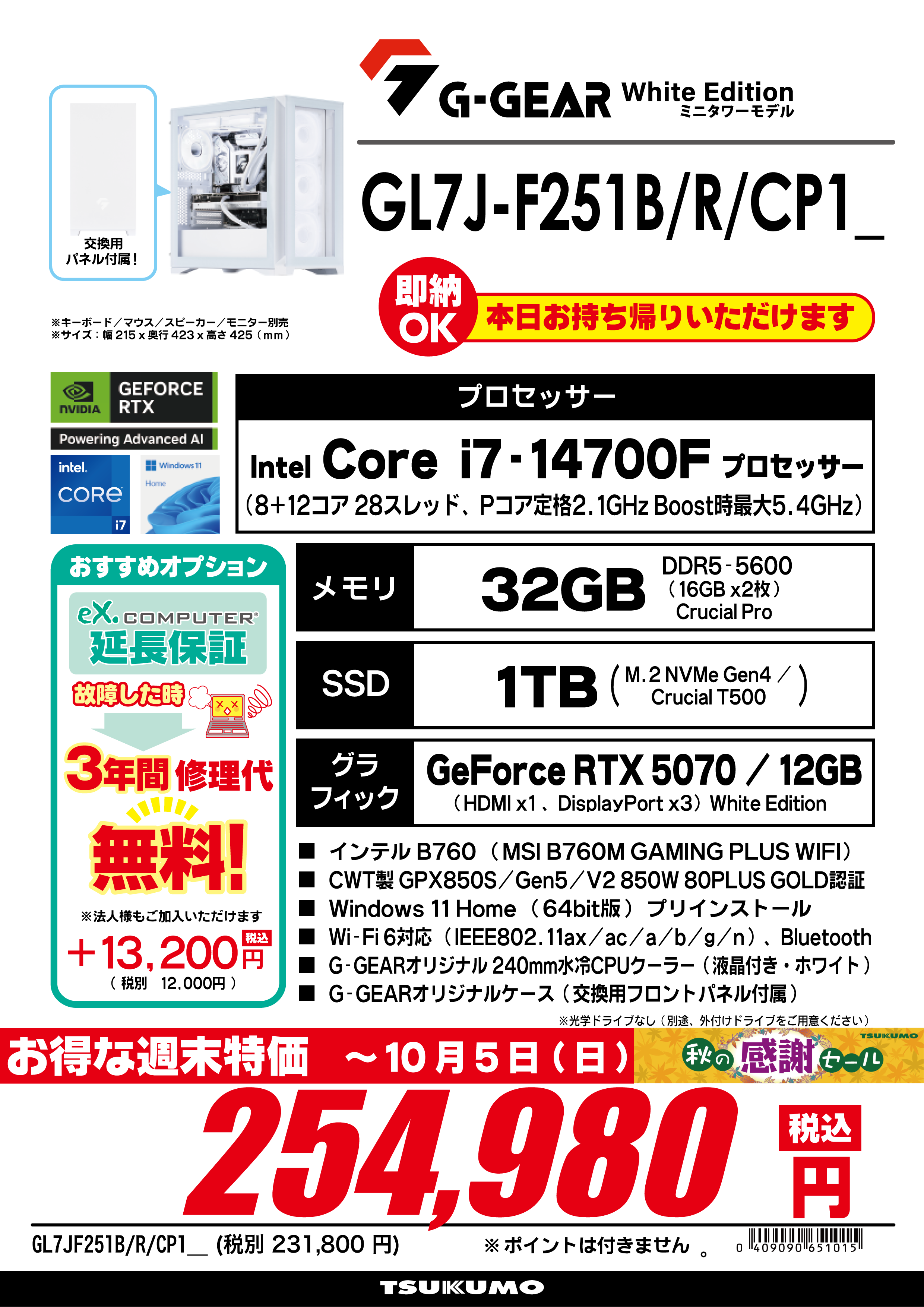 東芝 - ★サクサク快適仕様★すぐに使える★高性能i7搭載★最上位モデル★高速SSD換装済 Custom PC] Amazing! Revealing the power of the latest CPU