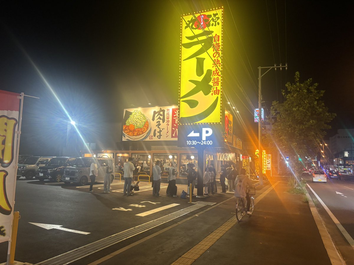 _KONKON_GAMES's tweet photo. 函館にもマルゲンラーメンが来ました！
この時間にこの並びはw
今ランニング中にパシャリ📷✨
自分も
21時くらいに食べにこようかな🤨
#マルゲンラーメン　#ラーメン https://t.co/NRFq41idks