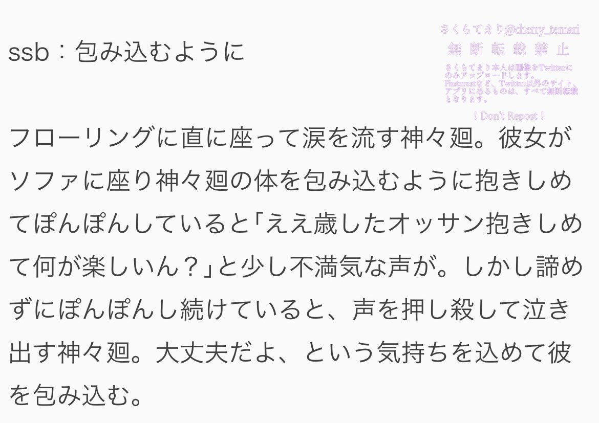 cherry_temari's tweet photo. 泣いてる🈂️力テﾞイ男子達をなぐさめる力ノシﾞョ

#skmt夢 #skmtプラス

ntk・mfy・sn・ngm ・ssb https://t.co/6KzXOf36gr