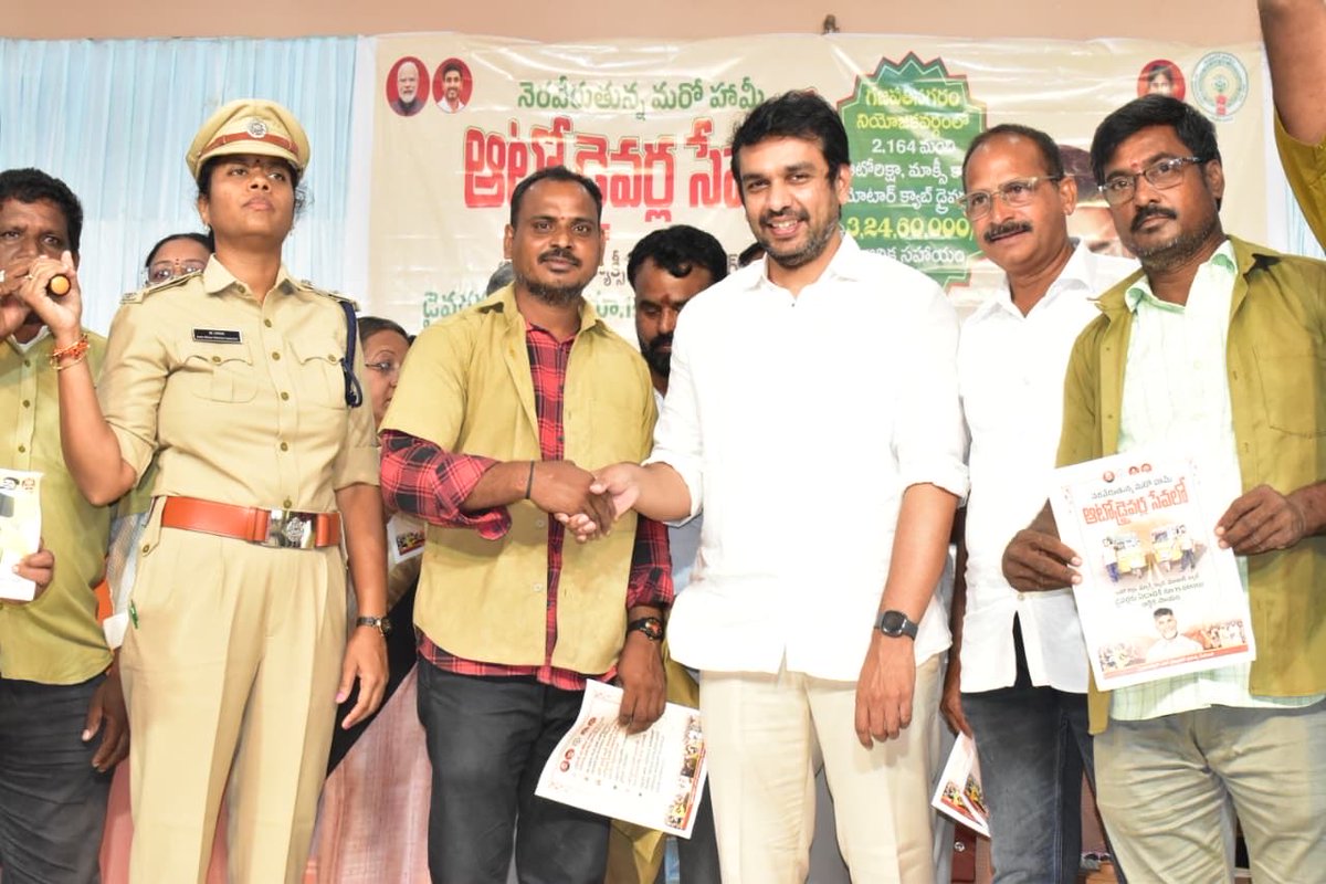 ఆటో డ్రైవర్ సోదరులతో కలిసి గజపతినగరంలో జరిగిన “ఆటో డ్రైవర్ సేవలో” పథకం ప్రారంభం కార్యక్రమంలో పాల్గొన్నాను.

ఆటో డ్రైవర్లను ఆదుకునేది ఒక్క చంద్రన్నే!
మా ముఖ్యమంత్రి శ్రీ నారా చంద్రబాబు నాయుడు గారు ప్రారంభించిన ఈ పథకం ద్వారా ప్రతి ఆటో, టాక్సీ, మ్యాక్స్ క్యాబ్ డ్రైవర్ సోదరుడికి