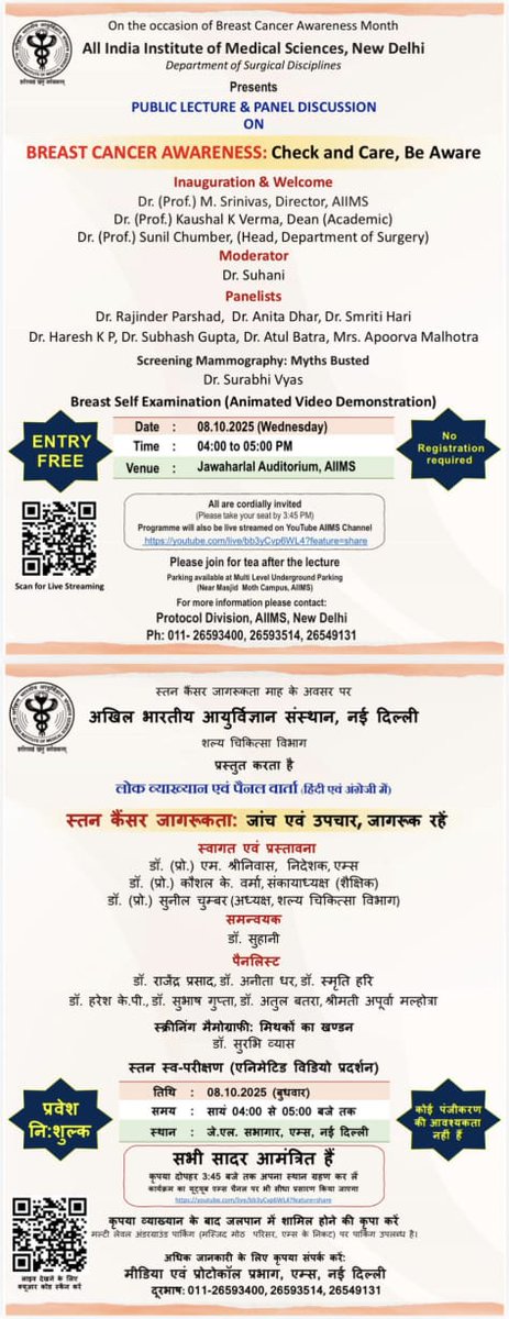 Dept of Surgical Disciplines, AIIMS,New Delhi is conducting public lecture on Breast cancer awareness on 08/10/2025 at JLN auditorium AIIMS,New Delhi from 4pm onwards. 
Please attend to learn about breast health, screening mammogram &amp; correct technique of breast self examination.