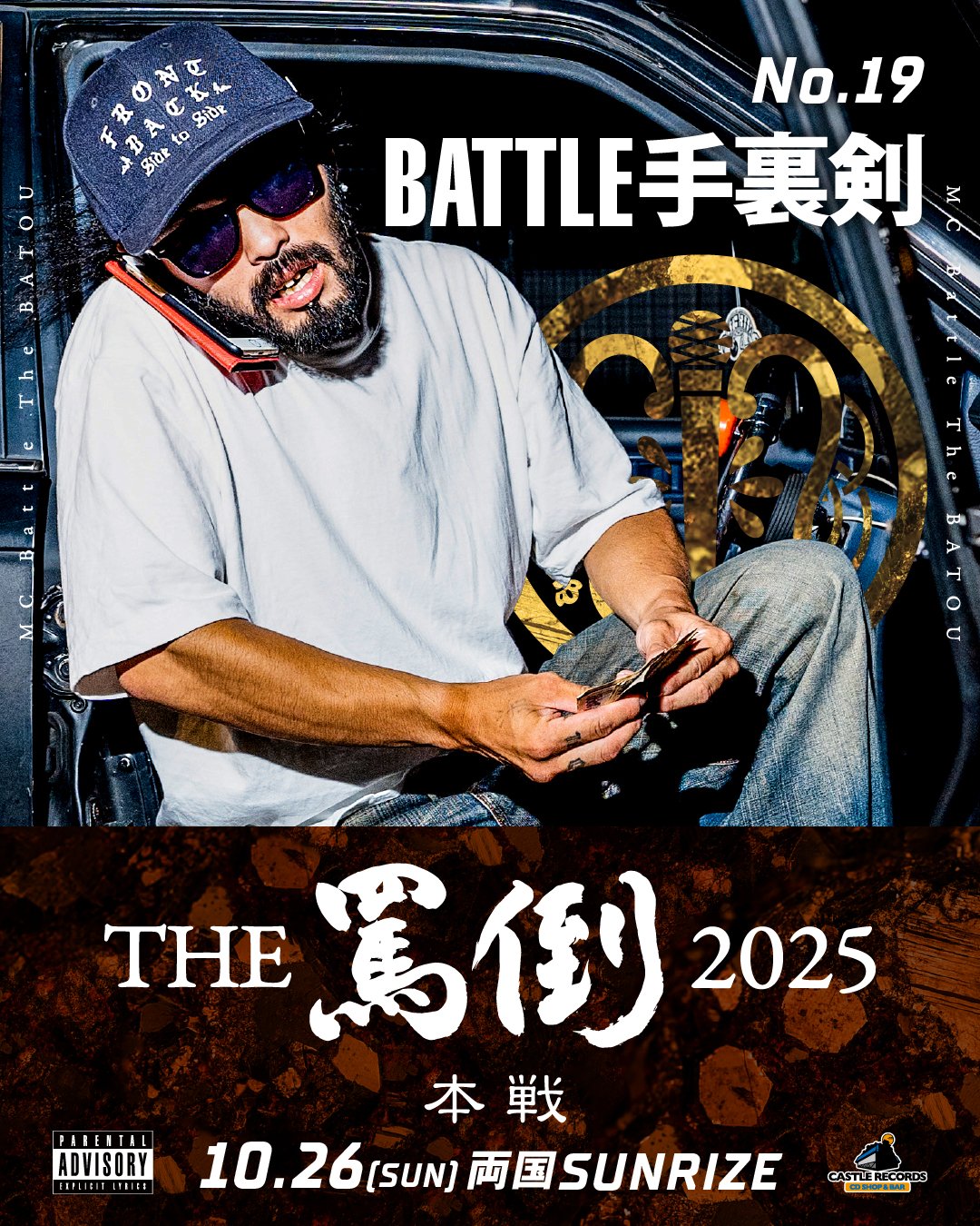 MC BATTLE THE罵倒 on X: 