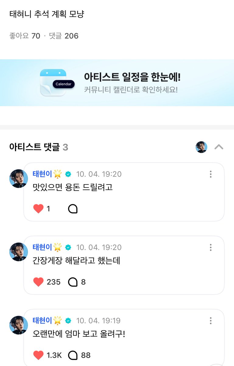 sy_bth39's tweet photo. 태현이가 추석에 하는 거: https://t.co/DECCMqSnoB
