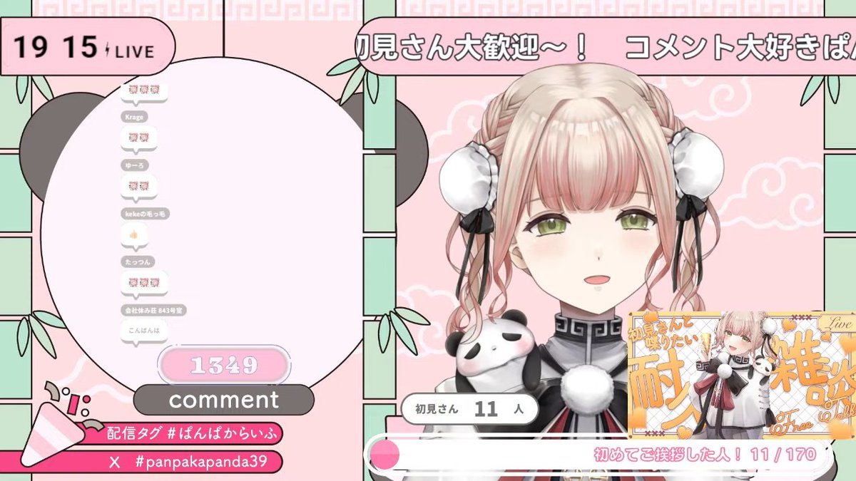 ぱんぱかぱんだ🎉🐼新米Vtuber (@panpakapanda39) / X
