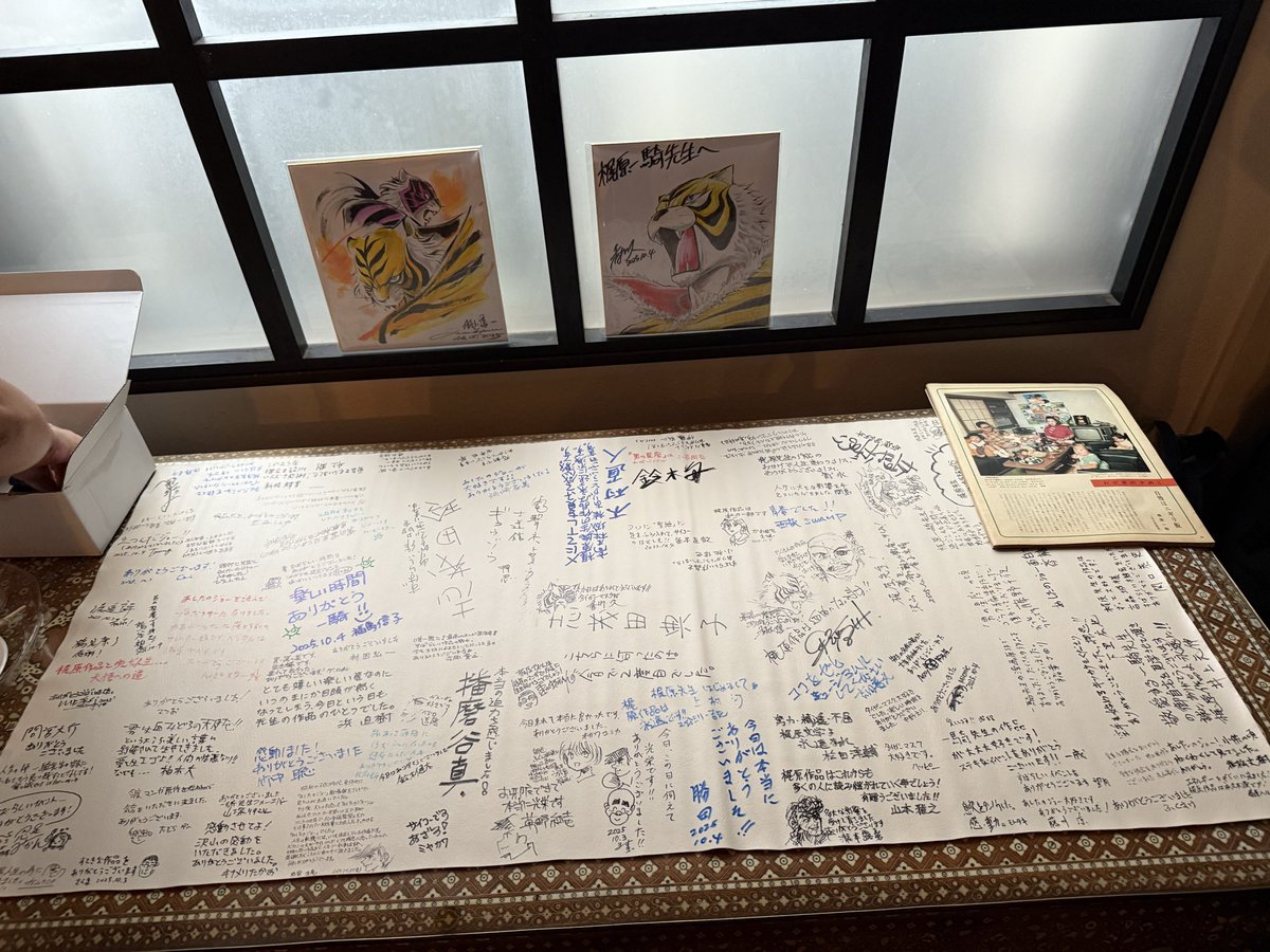 梶原一騎先生のお宅訪問させていただきました🐯
広いお宅の中にとても大勢の方々がいらっしゃっておりました😮
梶原一騎邸、最初で最後の開放ありがとうございました🙇‍♂️