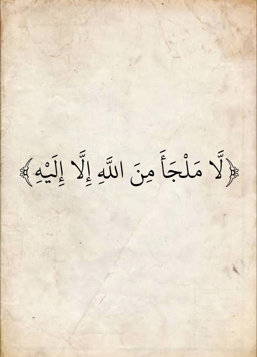 المُصْحَف (@almosahf) on Twitter photo 