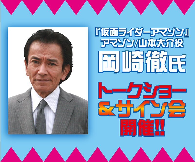 スーパーフェスティバル 名古屋3 2025年11月9日(日) 吹上ホール2階 第