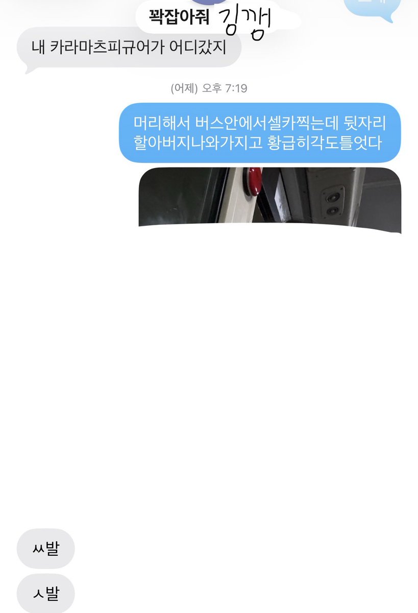 충격실화