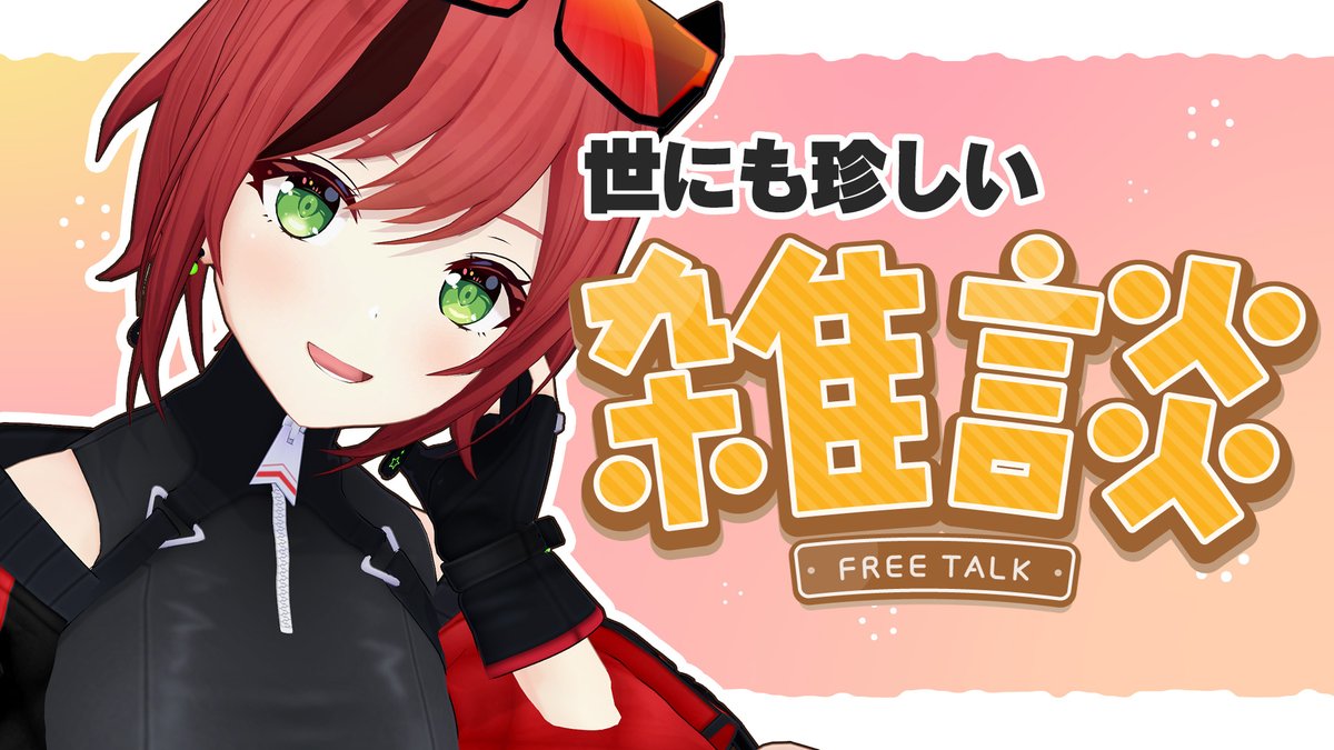 石狩あかり＠あおぎり高校 on X