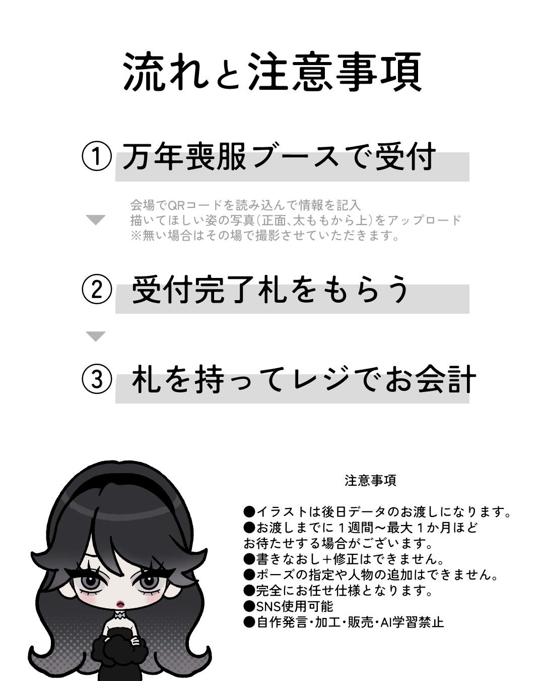 万年喪服｜10/12‣13福岡ｸﾘｴｲﾀｰｽﾞﾜｰﾙﾄﾞ (@mnnnmfk) / X