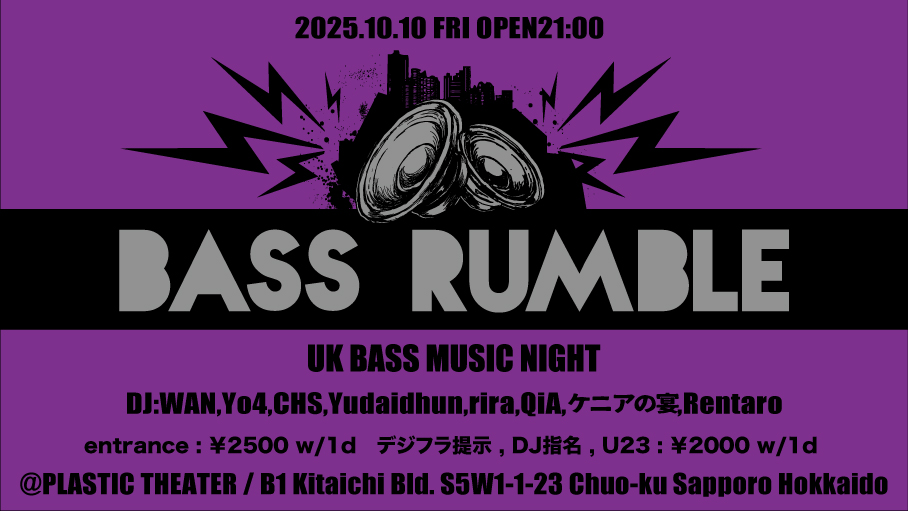 10月10日金曜日は21時からUK Bass Music Night Bass Rumble plastictheater.com/schedule/2757.…

DJ
WAN <a href="/DJkissmekissme/">WAN(V.O.C)</a>
Yo4 <a href="/mathakari_yossy/">Yo4 v.o.c</a>
CHS <a href="/hiraitakahirosp/">Takahiro Hirai / CHS</a>
Yudaidhun <a href="/Yudaidhun/">Yudaidhun(でゅん)</a>
rira <a href="/rira_japan/">rira</a>
QiA <a href="/QiAqueer/">QiA</a>
ケニアの宴 <a href="/Kenya_No_Utage/">ケニアの宴</a>
Rentaro

ENT. 2500円 W/1D
この画像提示で入場料500円オフ