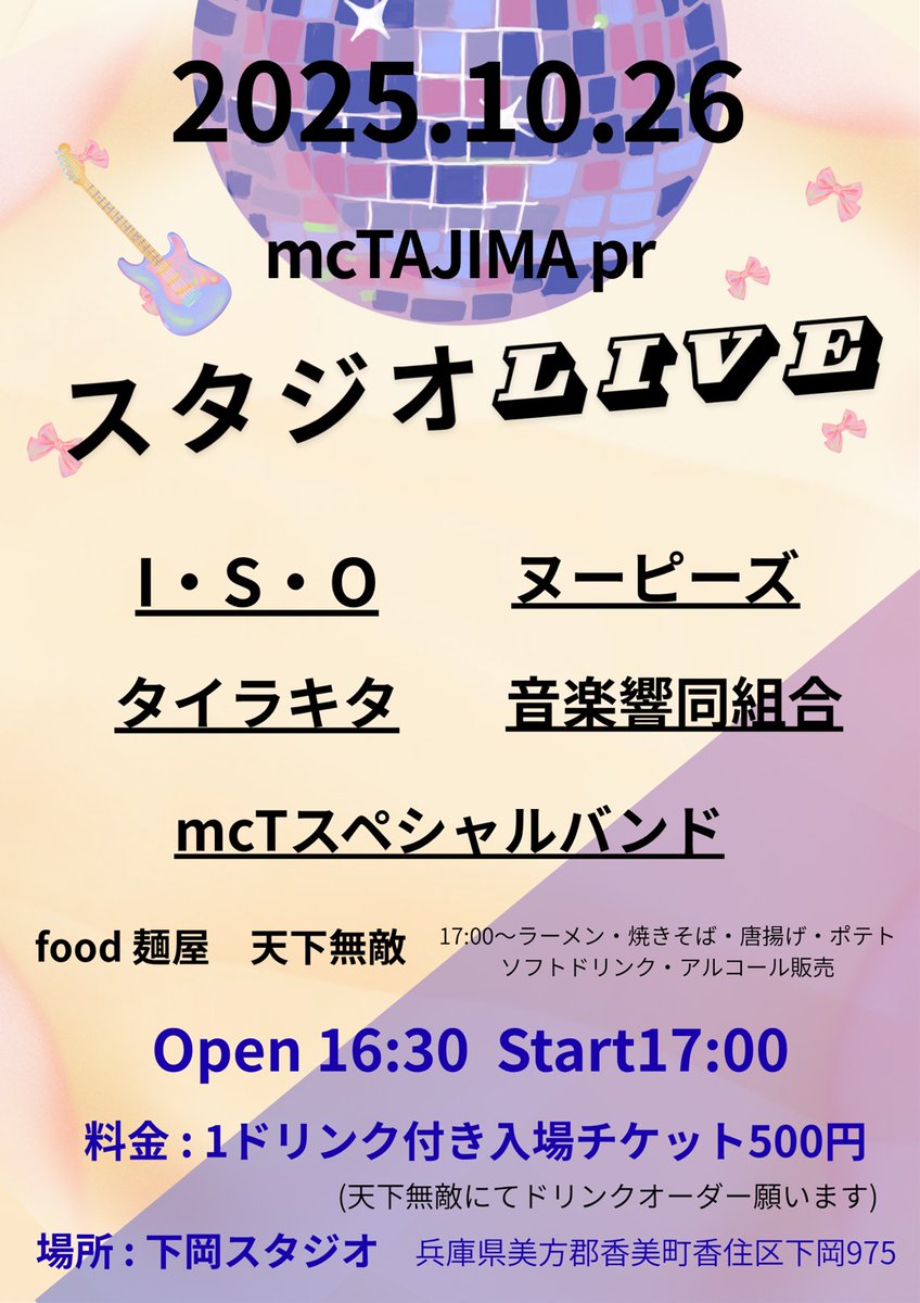 かずひと@ヌーピーズ・JoLT他 tweet media