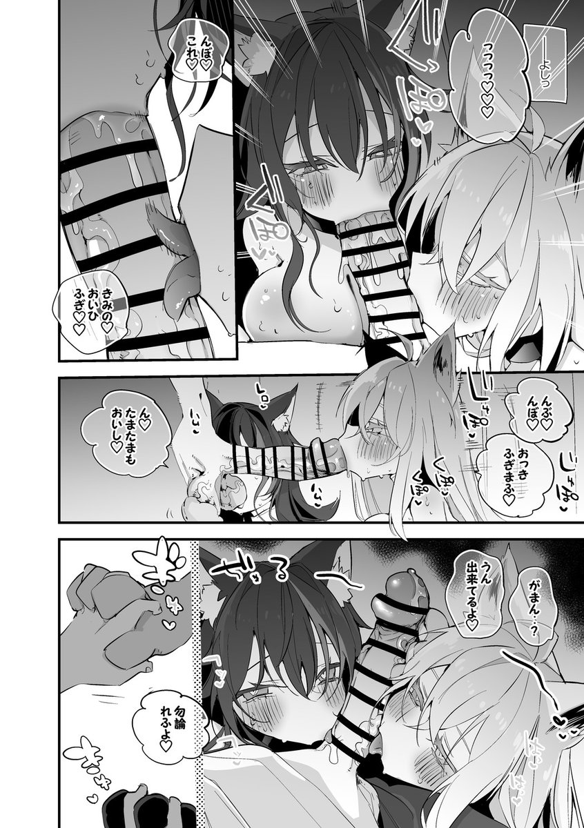 [R-18・NSFW]
fbmoは抑えたい編 