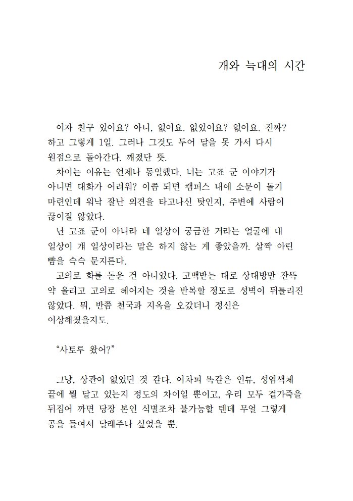 luvinruin725's tweet photo. 개와 늑대의 시간

#여름오월_전력 #게고전력 https://t.co/llKFh1mZSm