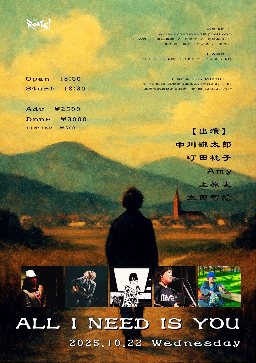 KOENJI_ROOTS's tweet photo. 告知✨2025.10.22(水)

🌄ALL I NEED IS YOU🌄

【出演】
中川謙太郎
町田桃子　
Amy　@monma_andmonma　
太田 智絵　
上原麦　

op 18:00 / st 18:30
前)¥2,500 / 当)￥3,000 +1d ￥500

★ご予約はclubrootsticket@gmail.comまたは各出演者迄お願いします。 https://t.co/0uhYlkoeJI
