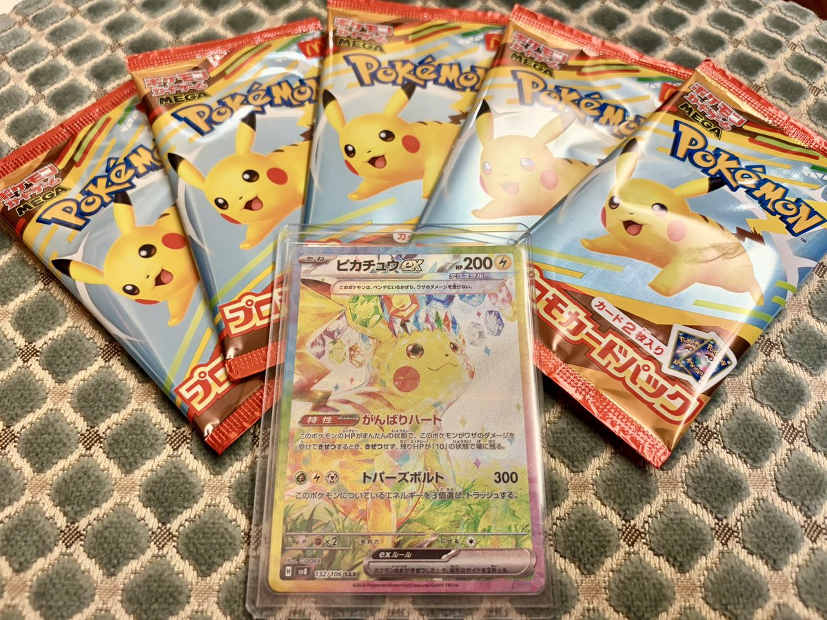 久々に中身公開して販売します！
我こそはと言う人！
チャレンジお願いします🤲

1P11,000 全6口

抽選方法はラキドロで後振りになります❣️
※提供0.9

今からdmにて予約承ります✨